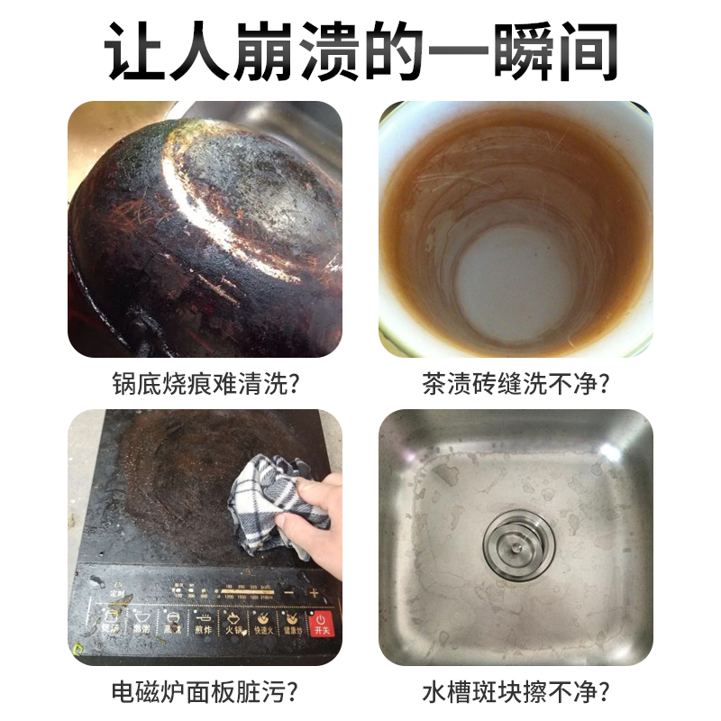 德国进口多功能强力清洁乳不锈钢清洁剂洗锅底水渍锅底黑垢清洁剂