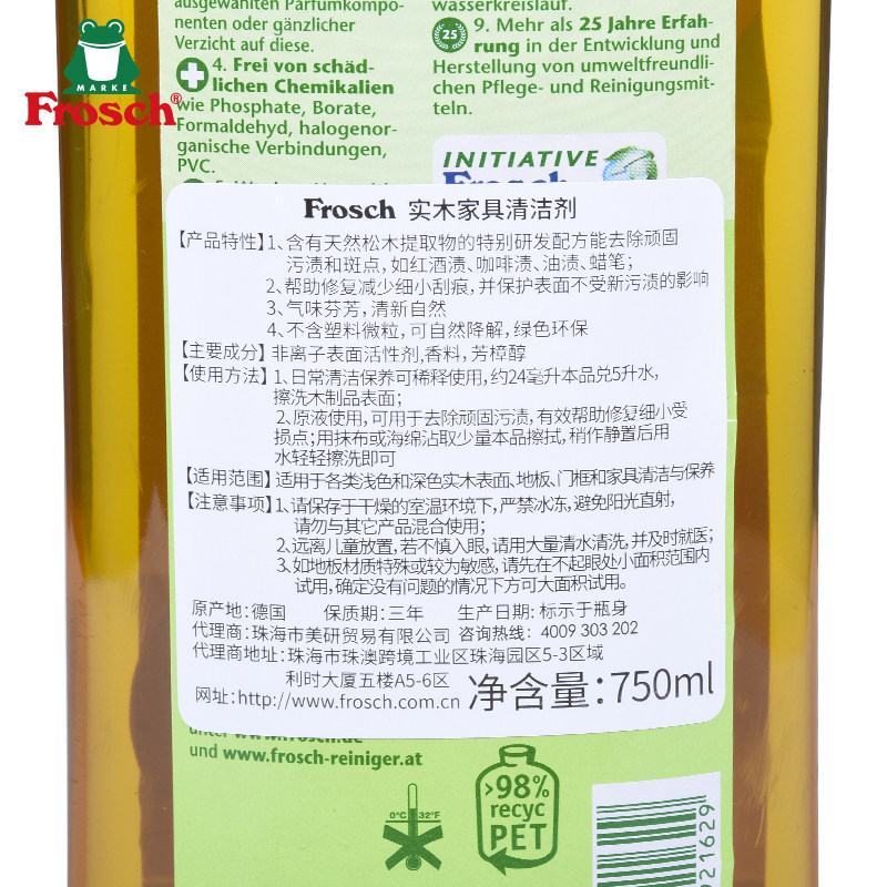 frosch 750ml frosch家居多用途清洁剂