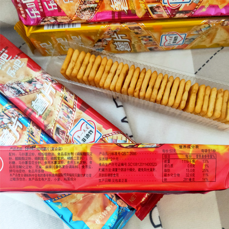 乐吧薯片非油炸办公室休闲零食品8090后怀旧小吃饼干早点间点夜宵