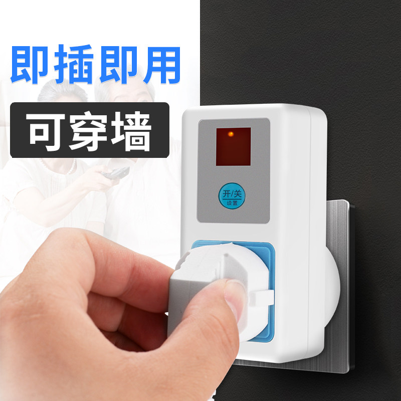 遥控开关远程控制220v插座智能无线家用免布线灯具水泵摇控电源器