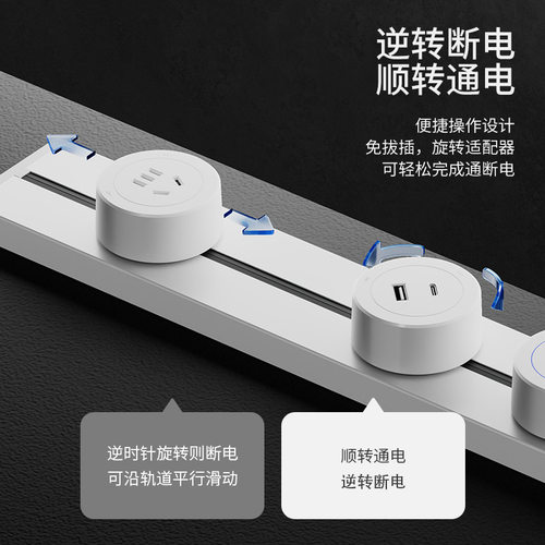 家用轨道插座厨房专用餐边柜可移动电力滑轨磁吸明装排插式接线板 - 图1