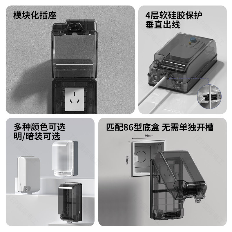户外插座防水防雨盒 明装室外防暴雨充电电源 86型开关插座密封盒,淘宝优惠券,粉丝福利购,淘宝优惠卷