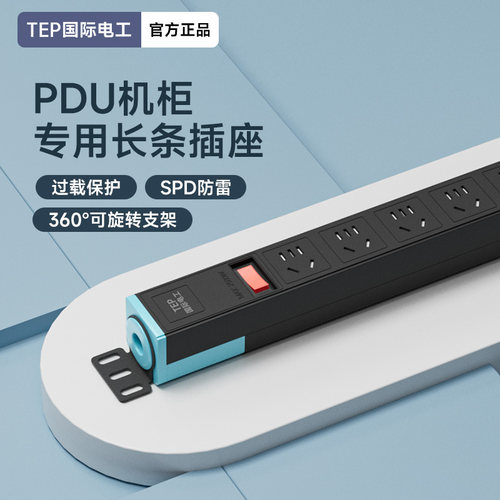 宿舍家用侧插PDU机柜桌下插座免打孔总控电竞排插接线板排插座 - 图3