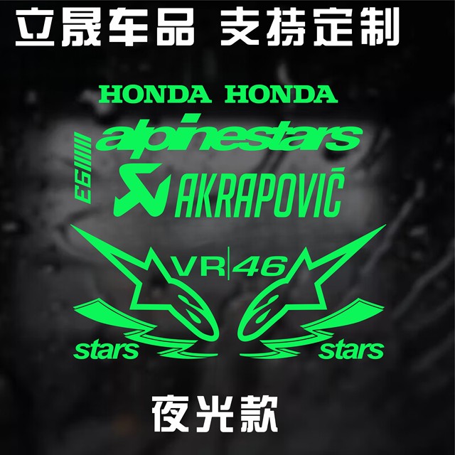 Helmet A-star sticker sponsor decorative sticker LS2 SHOEI Arai lens modification pull-up sticker