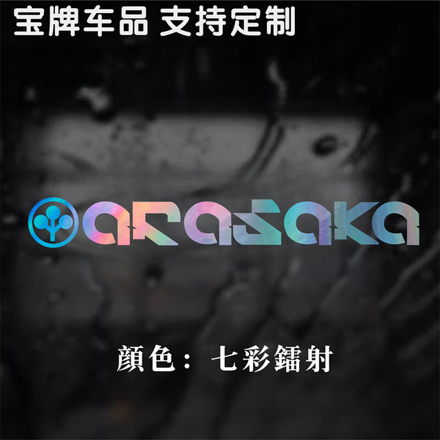 Cyberpunk/Cyberpunk 2077/Manufacturer/Arasaka car stickers car computer helmet stickers IA028 car stickers