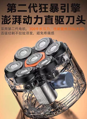 德国进口10W大功率六刀头光头神器剃光头专用男士自刮光头理发器