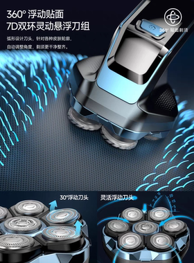2026新款10W大功率光头器德国进口磁吸刀头充电式男士7刀头剃须刀