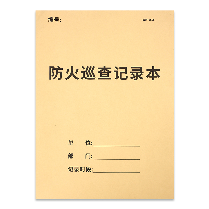 消防台账本消防安全台账消防控制室值班记录本表防火巡查记录交接班记录本灭火器材簿登记本消防每日巡查 - 图3