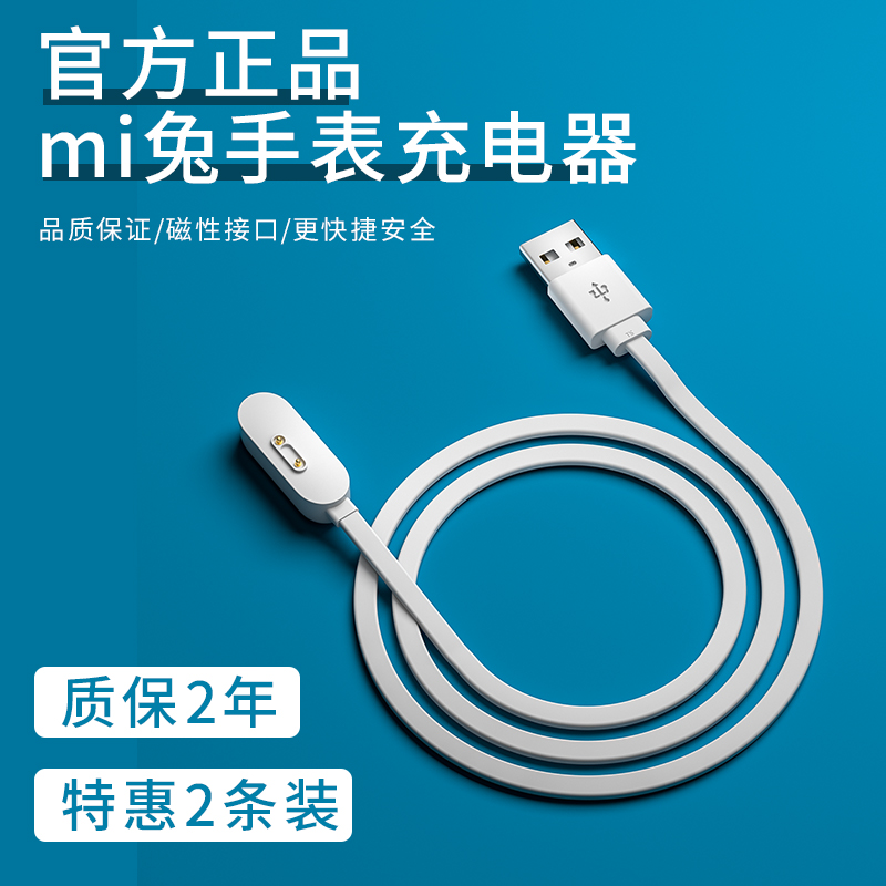 适用米兔儿童手表充电线6C/5C小米4C/4X/2S/4Pro/5X/3C充电器小寻Y2/maxPro/T3/S5/X3磁吸电源线数据电池配件 - 图0