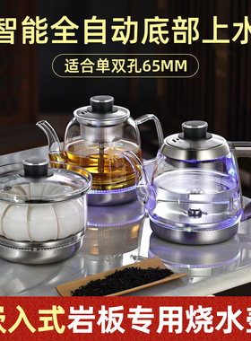 茶台桌圆孔全自动明暗隐藏岩板嵌入式底部上水电热烧水壶一体专用
