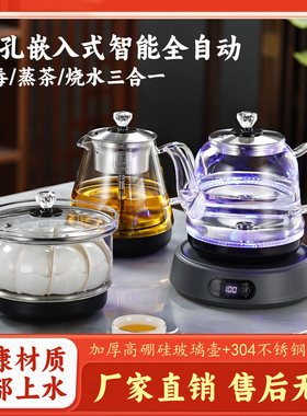 全自动明暗隐藏岩板嵌入式底部上水电热烧水壶茶台桌圆孔一体专用