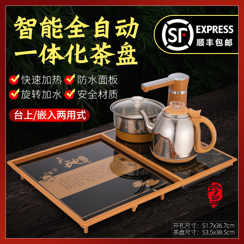 嵌入式茶台烧水壶镶嵌式茶盘小型茶台特小茶盘套装全自动一体式