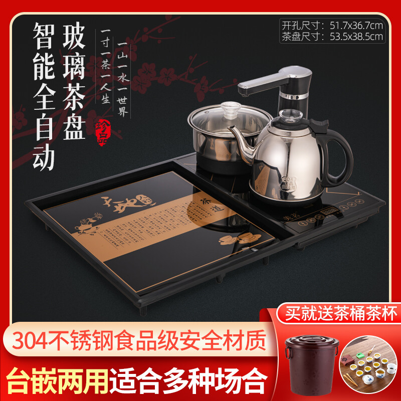 嵌入式茶台烧水壶镶嵌式茶盘小型茶台特小茶盘套装全自动一体式