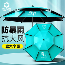 Fishing Source Multidirectional Fishing Umbrella Large Fishing Umbrella 2023 New Thickened Black Glue Umbrella Rain Protection Sunscreen Fishing Parasol