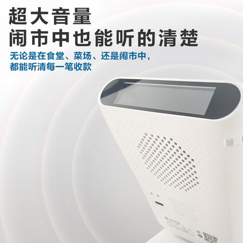 拉卡拉微信收款音响二合一4G收钱音响微信支付音箱支付宝收钱提示音响二维码收款机播报器收付款音箱收钱音箱 - 图2