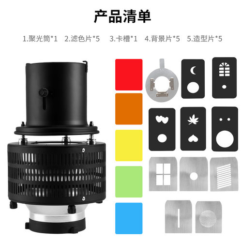 光学聚光筒摄影镜金贝神牛闪光灯通用DIY摄影光学艺术造型凹凸镜聚光镜LED常亮灯造型插片束光筒 - 图0