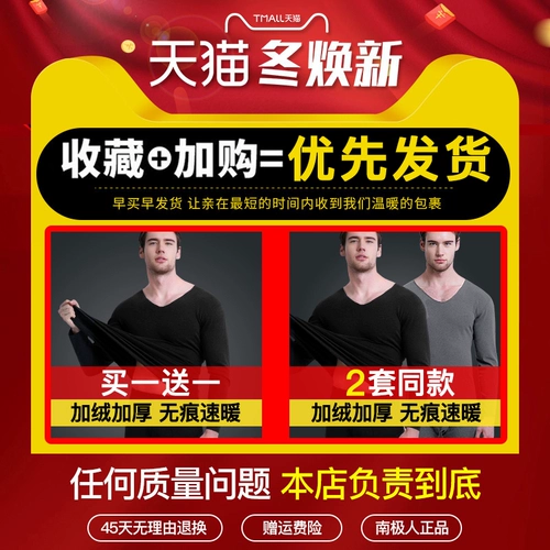 南极人 Мужское удерживающее тепло флисовое нижнее белье, термобелье, комбинезон, осенние демисезонные штаны, увеличенная толщина