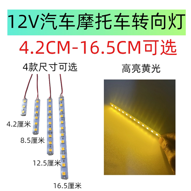 ລົດໄຟຟ້າສີເຫຼືອງ LED ໄຟປ່ຽນ 12V