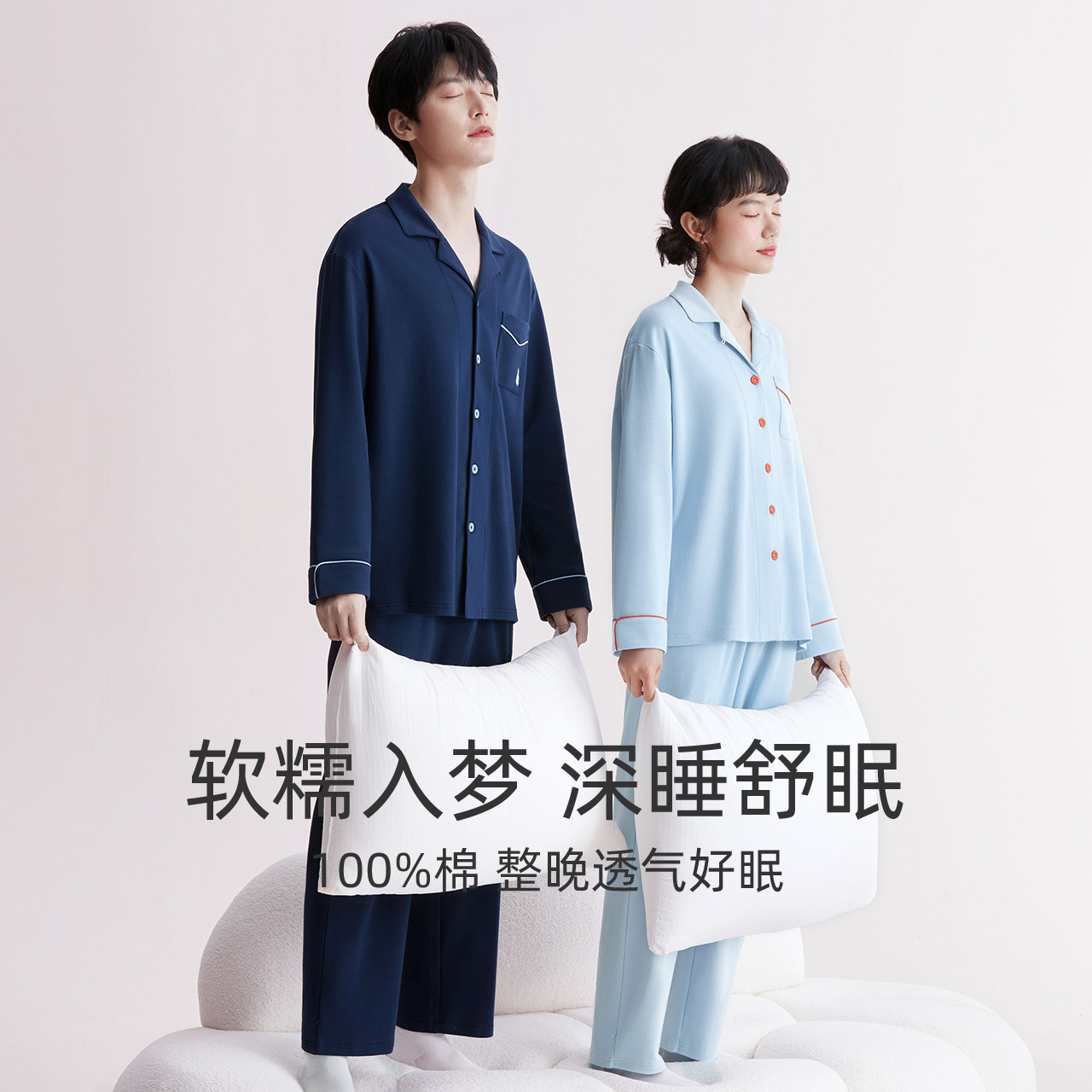  红豆居家睡衣/家居服套装