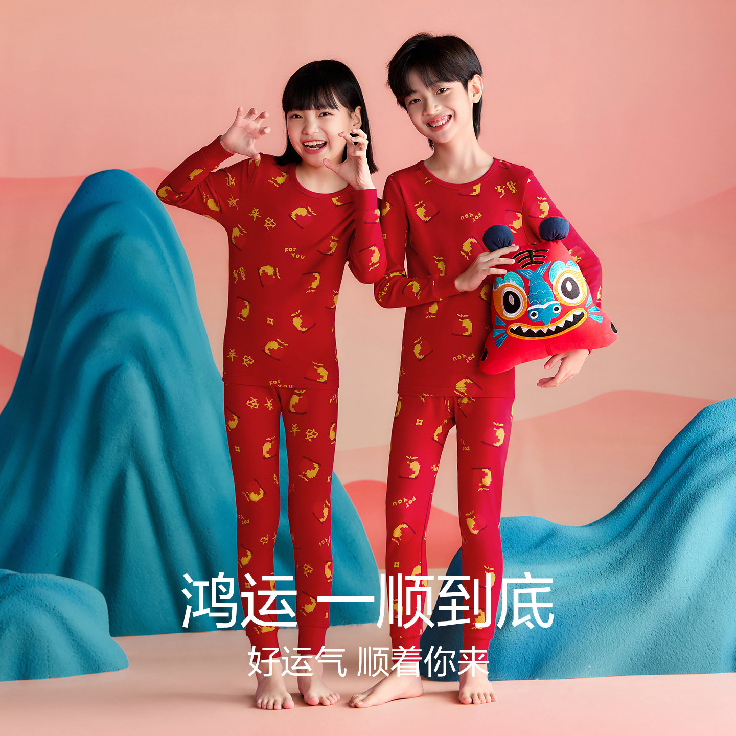 红豆儿童红色印花保暖内衣套装本命年12岁大红秋衣秋裤新年好运,淘宝优惠券,粉丝福利购,淘宝优惠卷