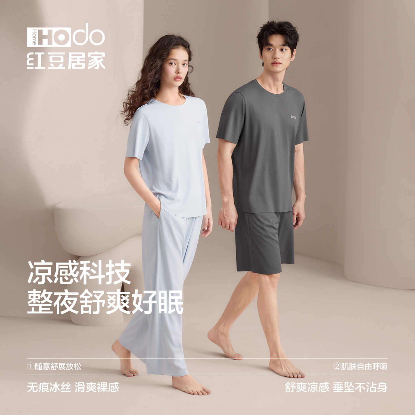 小海风|红豆冰丝无痕凉感情侣睡衣女短袖可外穿家居服男薄款A类夏