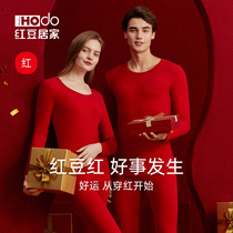 Red Bean Red Ben Year Great Red Lingerie Underwear Socks Gift Box Dress Newlywed Wedding Woman Warm Suit Mans Year