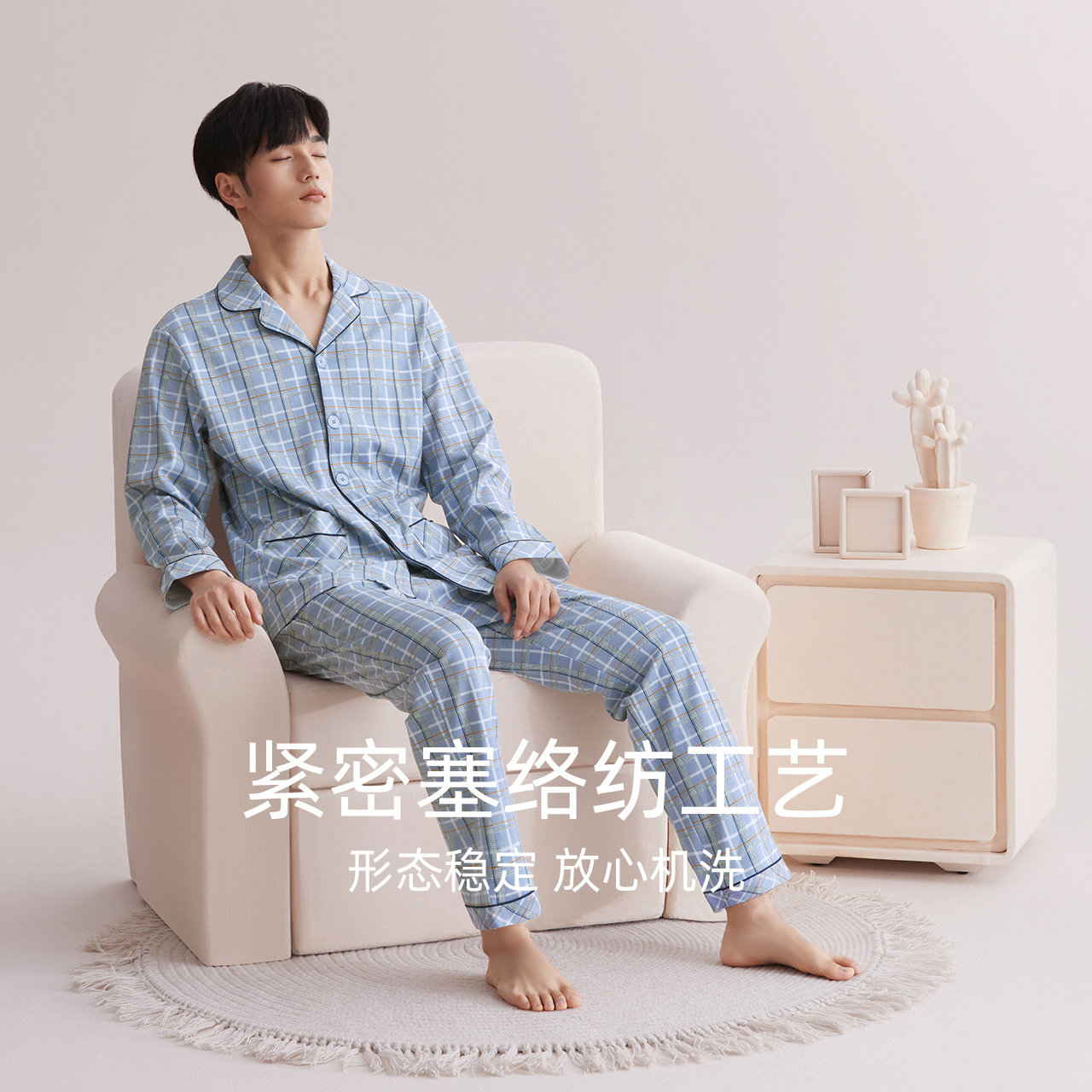 红豆居家纯棉男士春秋款格子睡衣 红豆居家睡衣/家居服套装