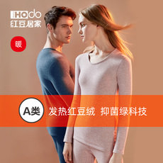 Комплект нижней одежды 【暖感】红豆绒发热保暖内衣加厚男士秋衣秋裤棉毛衫套装秋冬女士