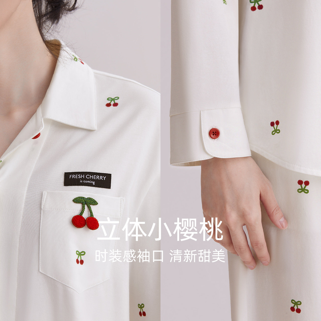 红豆居家春秋款长袖甜美樱桃棉睡衣 红豆居家睡衣/家居服套装