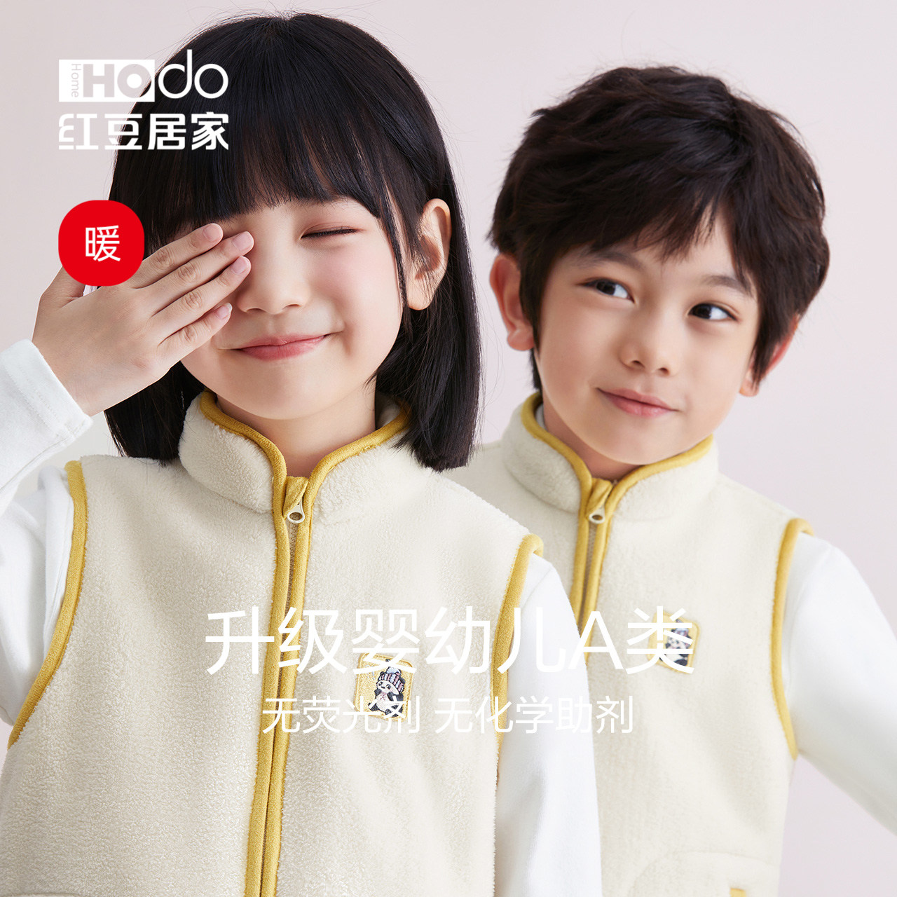 红豆儿童加绒保暖背心珊瑚绒男孩马甲女童冬学生立领法兰绒可外穿,淘宝优惠券,粉丝福利购,淘宝优惠卷
