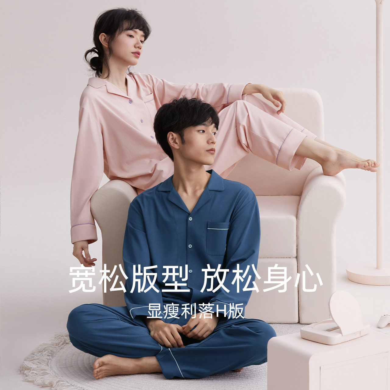 Hodohome 红豆居家 柔感系列  情侣两穿家居服睡衣 天猫优惠券折后￥149.8包邮（￥199.8-50）