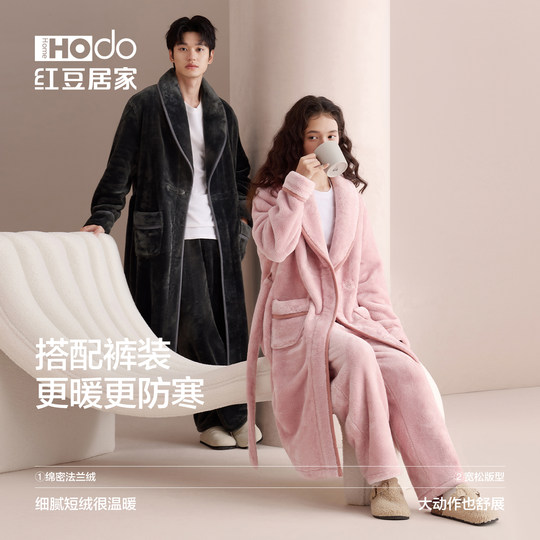 Hongdou Home Antistatic Thickened Flannel Sleeping Robe
