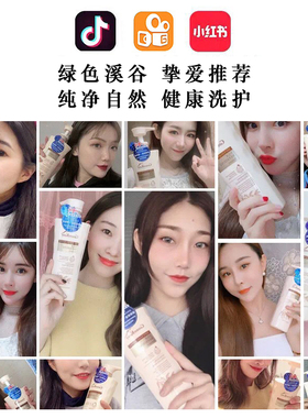 绿色溪谷橙花沐浴露持久留香