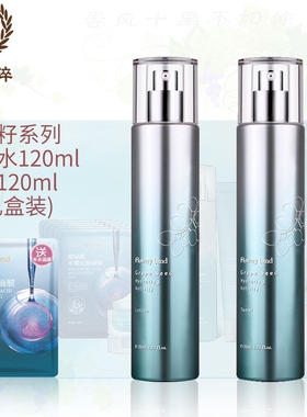 花肌粹葡萄籽五件套保湿洗面奶洁面润肤水乳液面霜面膜护肤套盒