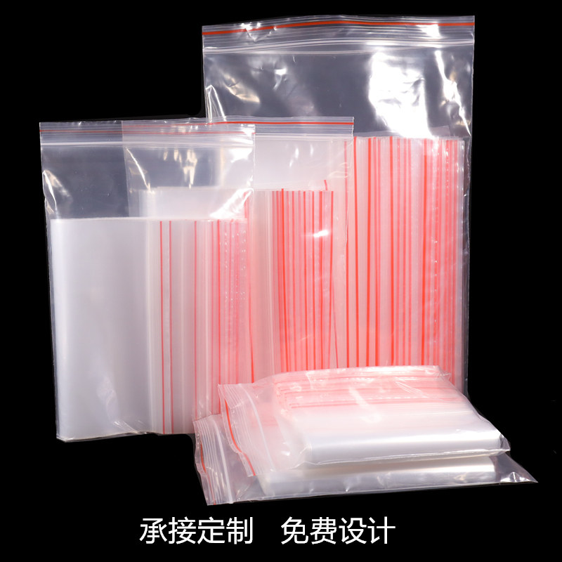 自封袋密封袋封口袋大号小号PE样品分装袋加厚透明塑料袋包装袋子,淘宝优惠券,粉丝福利购,淘宝优惠卷