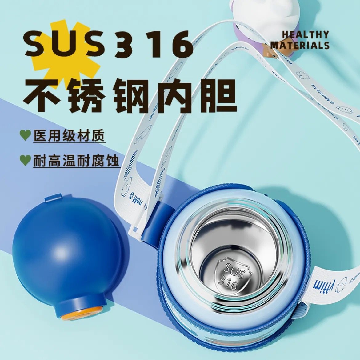 米菲Miffy儿童保温杯316吸管杯一杯三盖男女水杯子幼儿园小学生,淘宝优惠券,粉丝福利购,淘宝优惠卷