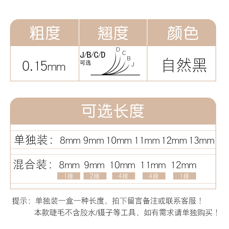 零触感0.15风吹动睫毛 美睫新宠 超软无负担嫁接睫毛 单根假睫毛 - 图0