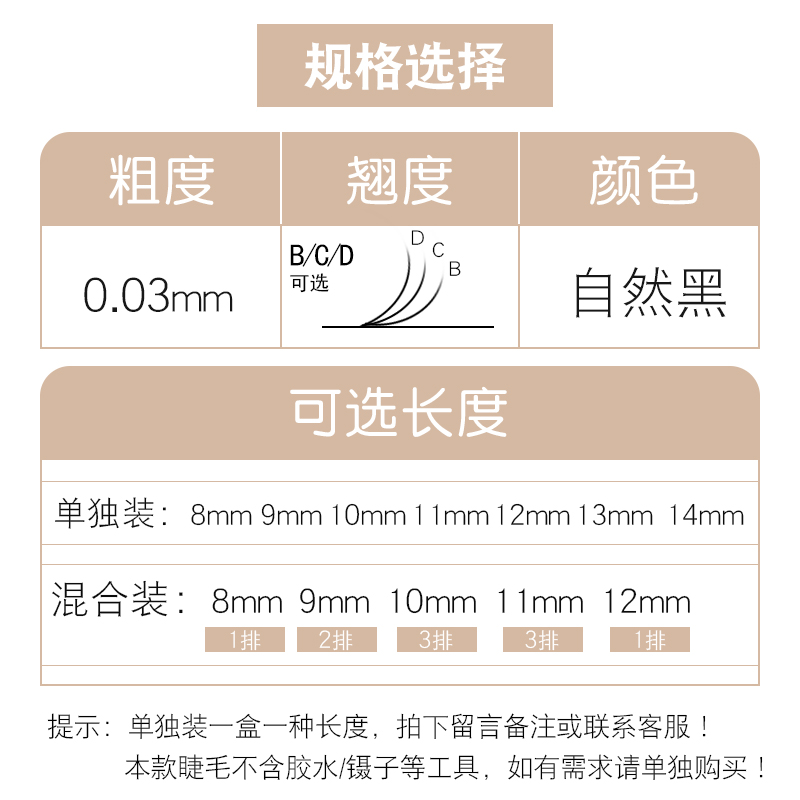 0.03y型睫毛爱情网编织Y型柔软浓密自然不散根假睫毛美睫店专用-图0