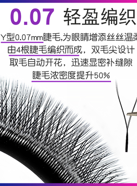 爱情网编织貂毛0.07YY浓密