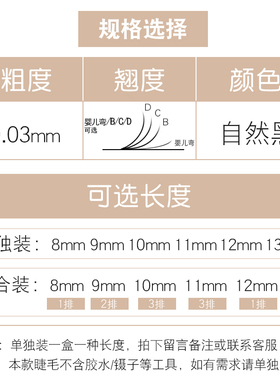 睫毛仙女款一秒开花四叶草不散