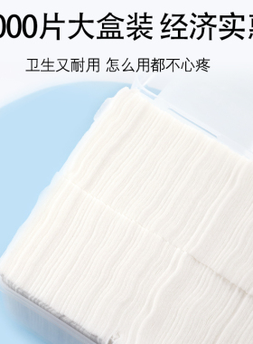 化妆棉干湿俩用嫁接清洁大容量