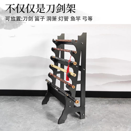 龙泉镇宅刀剑架楠竹落地兵器架剑托多层宝剑架笛子架箫架武器架子 - 图1