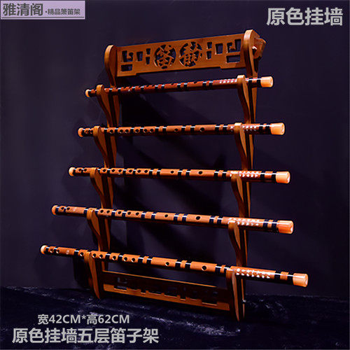 多层竹笛展示架笛子架子箫架洞箫摆放架挂墙笛箫架子琴行尺八架子 - 图0