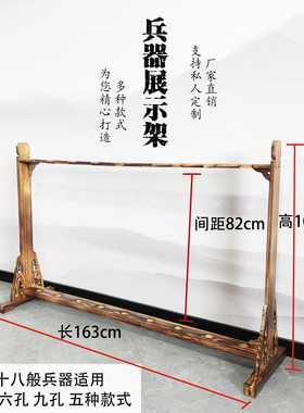 睿龙兵器架仿古实木古典