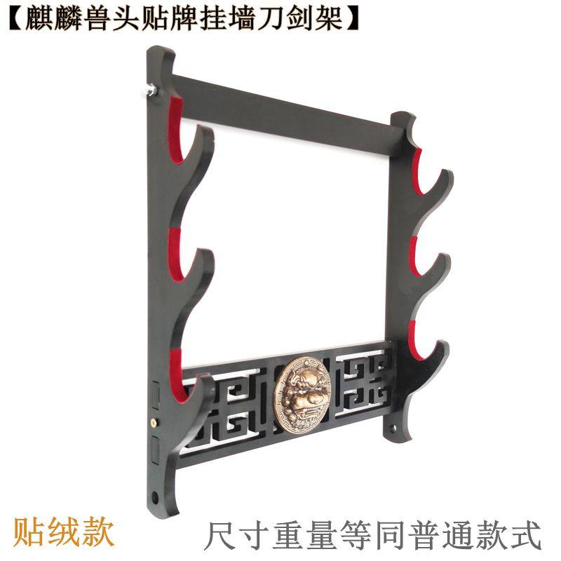 镇宅挂墙刀剑架剑托麒麟头合金贴牌高端兵器架墙上武器架壁挂枪架,淘宝优惠券,粉丝福利购,淘宝优惠卷
