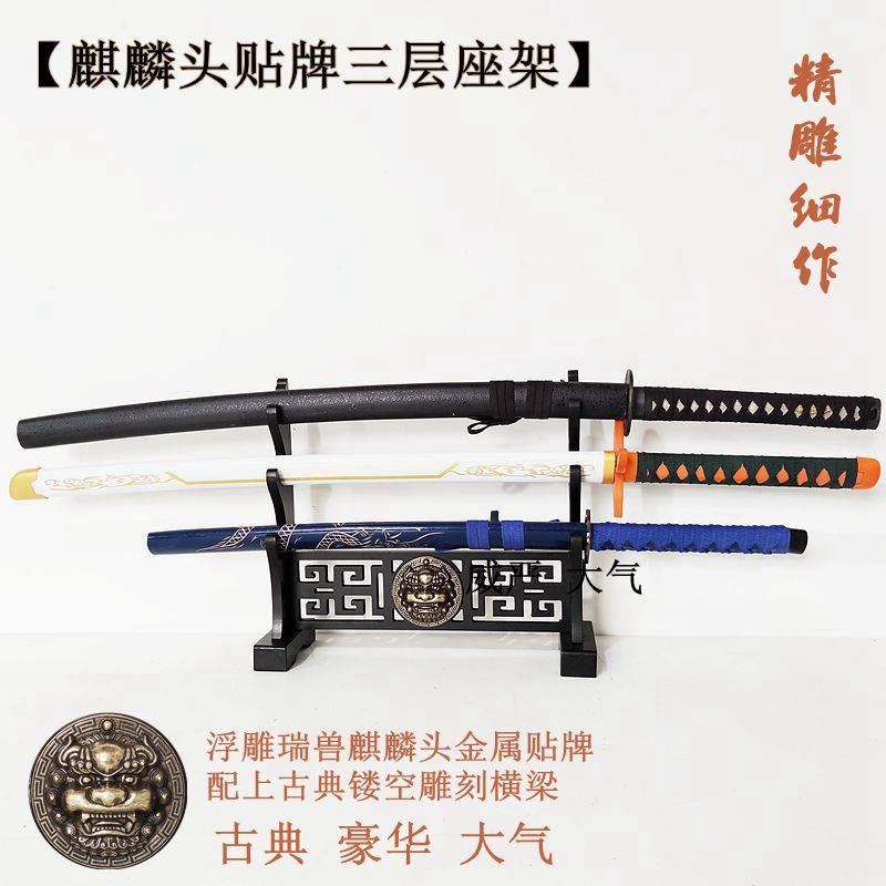 镇宅黑胡桃色刀剑架子镂空剑架武士器械笛子麒麟头兵器架剑托剑座,淘宝优惠券,粉丝福利购,淘宝优惠卷