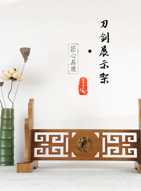 睿龙剑架古典镂空古风剑架中国风