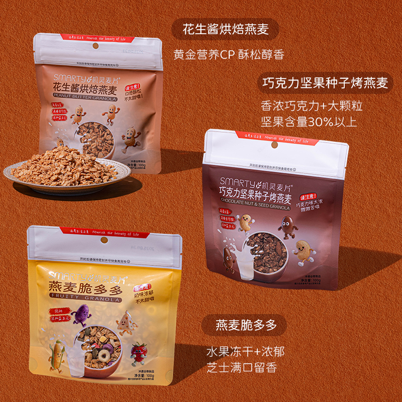 机灵麦片可可巧克力坚果烘焙燕麦即食早餐零食谷物营养代餐