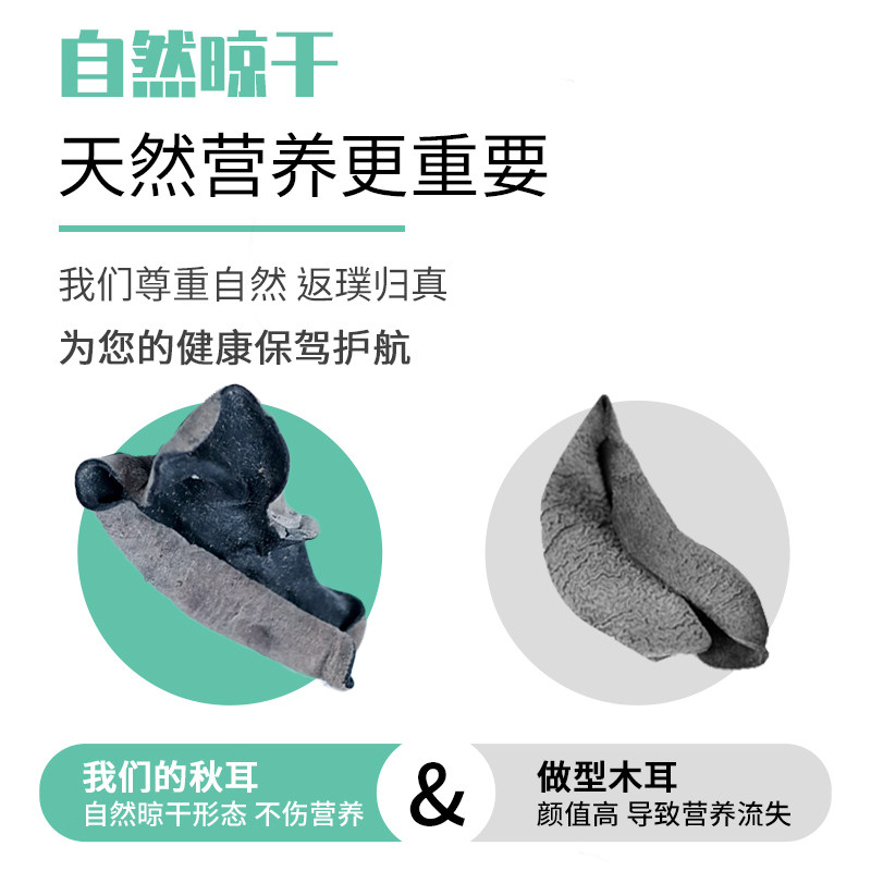 优粮库东北特产小碗耳黑龙江秋木耳 优粮库黑木耳