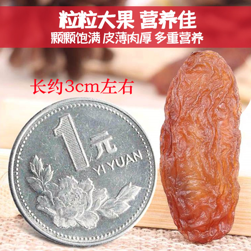 优粮库新疆特产超大颗粒500g葡萄干 优粮库葡萄干